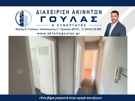 Apartment 50sqm for rent-Trikala