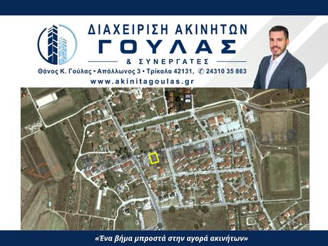 Land plot 588sqm for sale-Trikala
