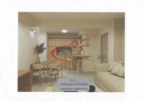 Studio / γκαρσονιέρα 52τ.μ. για πώληση-Χαριλάου
