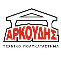Ζητείται Αποθηκάριος - Εργάτης