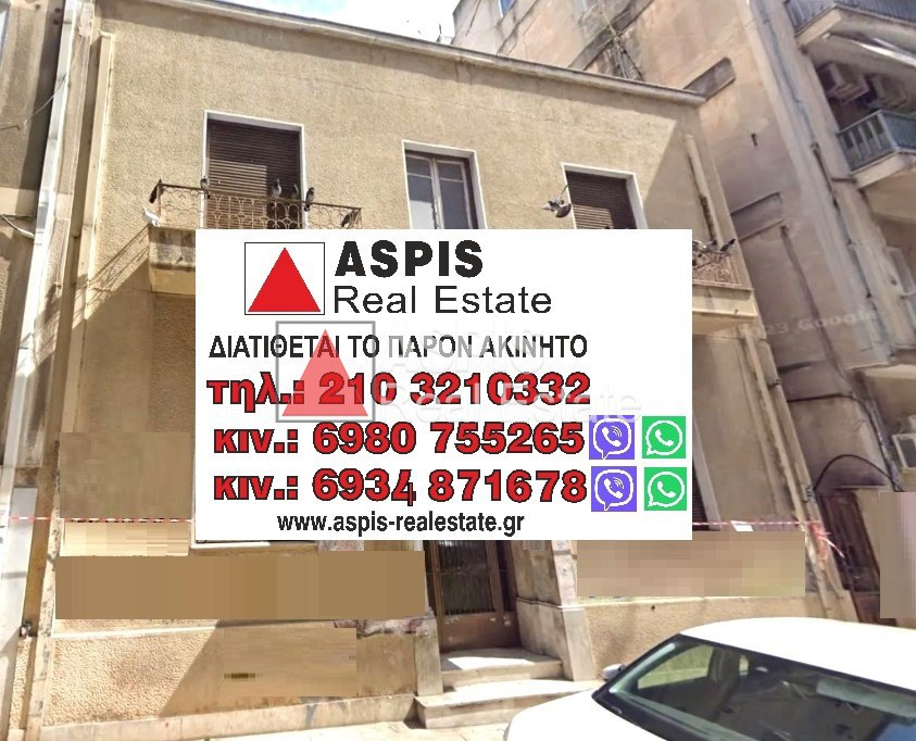 Μονοκατοικία 330 τ.μ. προς πώληση, Πλατεία Κολιάτσου