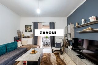 Διαμέρισμα 104 τ.μ. για πώληση, Πειραιάς, Καμίνια-thumb-4