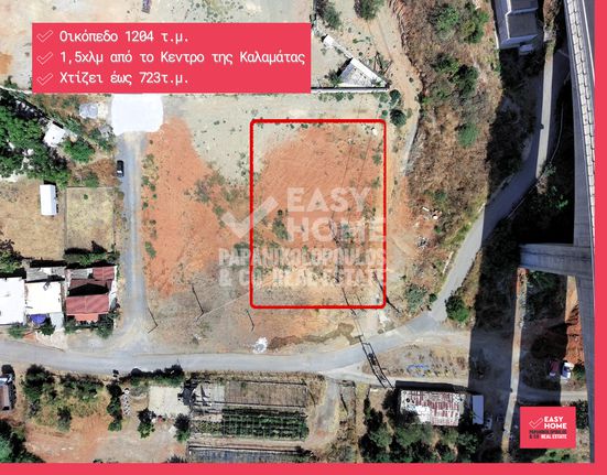 Οικόπεδο 1.204 τ.μ. για πώληση, Μεσσηνία, Καλαμάτα