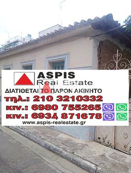 Detached home 95sqm for sale-Kolonos - Kolokinthous