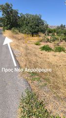 Οικόπεδο 3.800 τ.μ. για πώληση