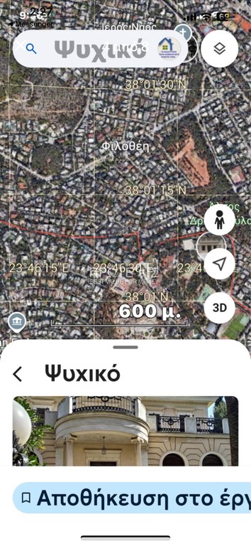 Διαμέρισμα 130 τ.μ. πρός πώληση, Αθήνα - Βόρεια Προάστια, Νέο Ψυχικό