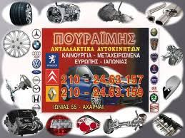 Βοηθός αποθήκης ανταλλακτικών