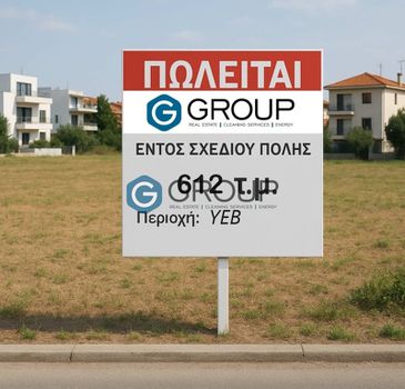 Land plot 612sqm for sale-Alexandroupoli » Yeb
