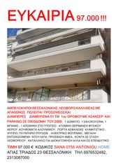 Studio / γκαρσονιέρα 51 τ.μ. για πώληση