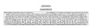 Αγροτεμάχια 9.481 τ.μ. για πώληση, Μαγνησία, Σηπιάδα-thumb-3