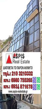Επιχειρηματικό κτίριο 784,5τ.μ. για ενοικίαση-Εξάρχεια - νεάπολη