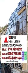Επιχειρηματικό κτίριο 784,50 τ.μ. για ενοικίαση