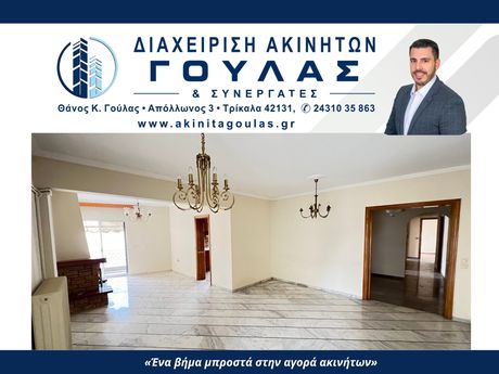 Apartment 123sqm for rent-Trikala