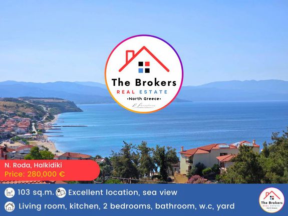 Detached home 103 sqm for sale, Chalkidiki, Stagiron - Akanthou