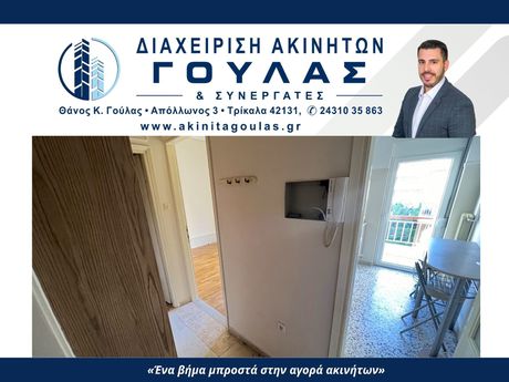 Studio 25sqm for rent-Trikala