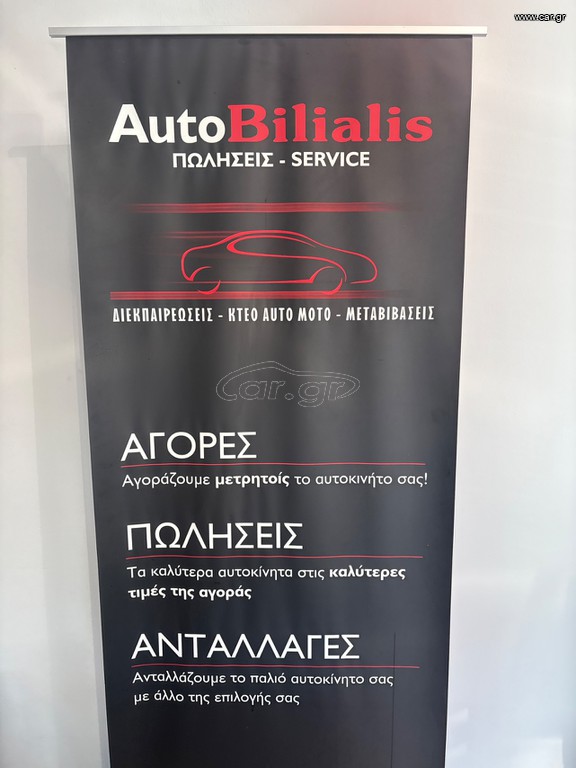 ΖΗΤΕΙΤΑΙ ΜΗΧΑΝΙΚΟΣ ΑΥΤΟΚΙΝΗΤΩΝ ΓΙΑ ΠΛΗΡΗ  Η ΜΕΡΙΚΗ ΑΠΑΣΧΟΛΗΣΗ