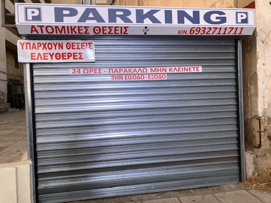 Parking 15 τ.μ. προς ενοικίαση, Σταθμός ΟΣΕ Θεσσαλονίκης
