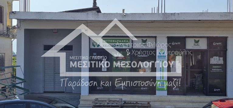 Κατάστημα 85 τ.μ. για πώληση, Αιτωλοακαρνανία, Ιερά Πόλη Μεσολογγίου