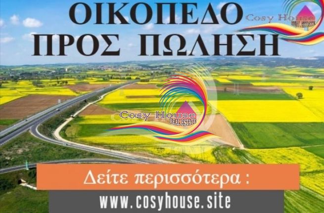 Οικόπεδο 600 τ.μ. για πώληση, Αθήνα - Νότια Προάστια, Γλυφάδα