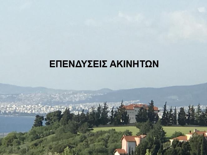 Αγροτεμάχια 5.763 τ.μ. πρός πώληση, Θεσσαλονίκη - Περιφ/Κοί Δήμοι, Θέρμη