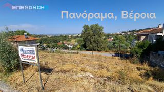 Οικόπεδο 655 τ.μ. για πώληση