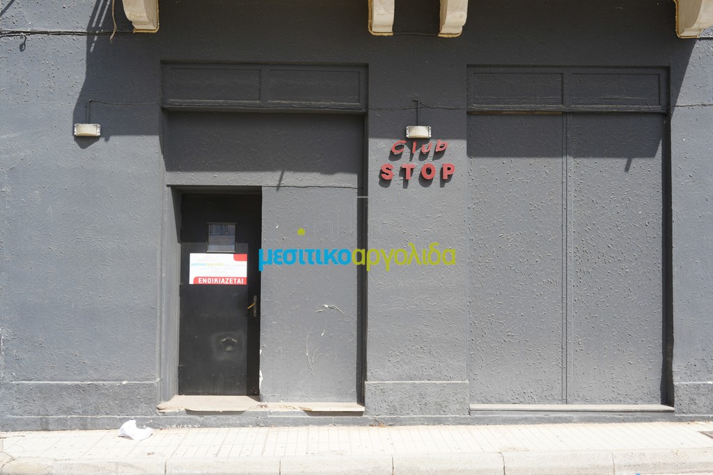 Κατάστημα 80 τ.μ. για ενοικίαση, Αργολίδα, Άργος