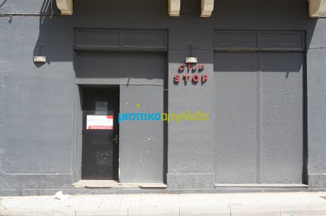 Store 80sqm for rent-Argos