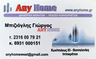 Βίλλα 540 τ.μ. για πώληση, Χαλκιδική, Ορμύλια-thumb-12