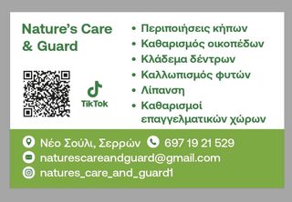 Κηπουρικές Εργασίες-thumb-6