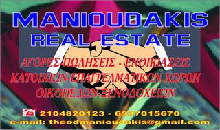 Οικόπεδο 8.000 τ.μ. για πώληση