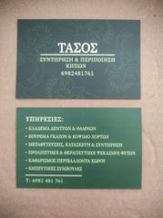 Αναζητώ εργασία