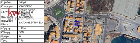 Οικόπεδο 521τ.μ. για πώληση-Λάρνακα - κέντρο