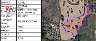 Αγροτεμάχια 5.352 τ.μ. για πώληση