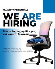 Προετοιμασία αυτοκινητων