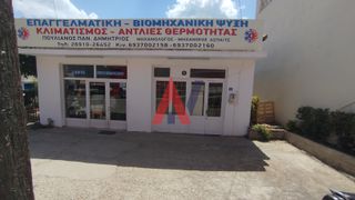 Γραφείο 36 τ.μ. για πώληση