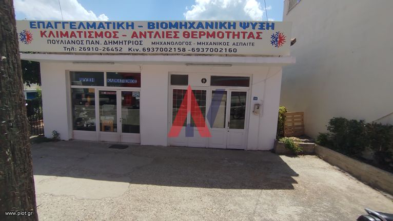 Γραφείο 36 τ.μ. για πώληση, Αχαΐα, Αίγιο