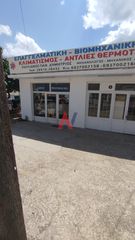 Γραφείο 36 τ.μ. για πώληση, Αχαΐα, Αίγιο-thumb-3