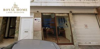 Κατάστημα 250 τ.μ. για πώληση