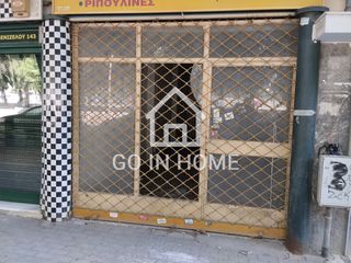Κατάστημα 36 τ.μ. για πώληση