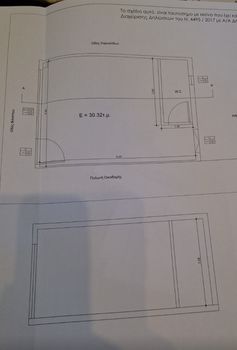 Κατάστημα 32 τ.μ. πρός πώληση