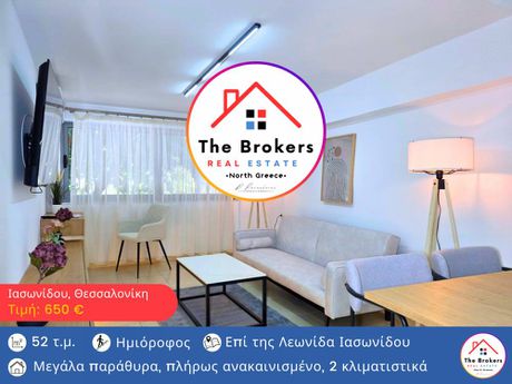 Apartment 52sqm for rent-Rotonta