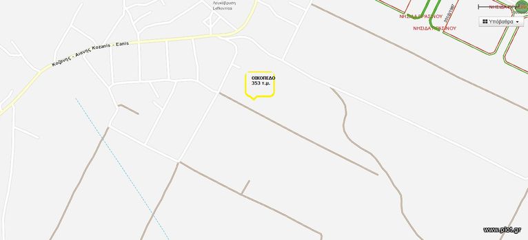 Οικόπεδο 353 τ.μ. για πώληση, Ν. Κοζάνης, Κοζάνη