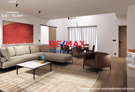 Maisonette 152,5sqm for sale-Alimos