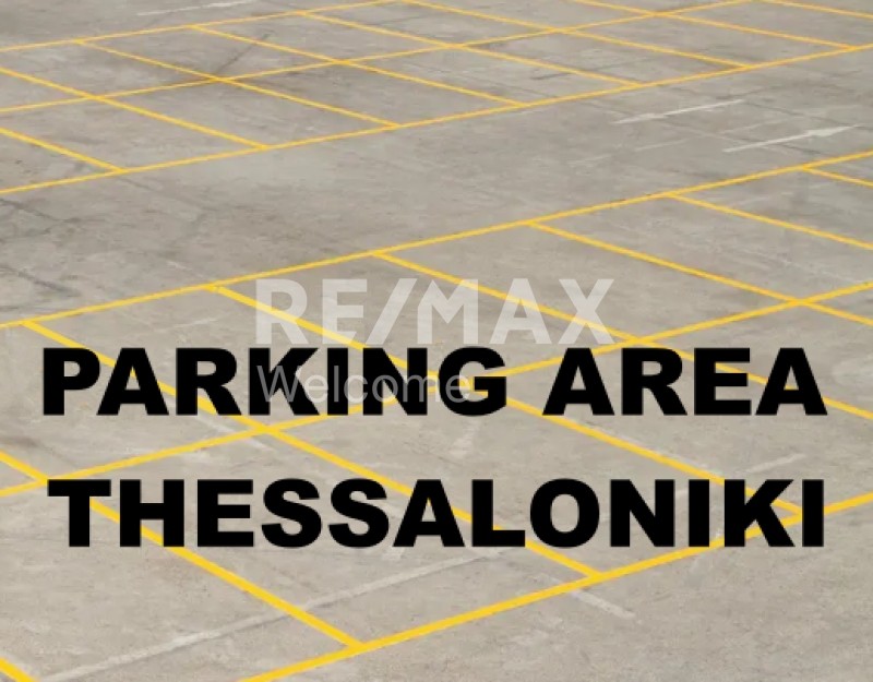 Parking 1.050 τ.μ. προς ενοικίαση, Θεσσαλονίκη - Περιφ/Κοί Δήμοι, Θέρμη