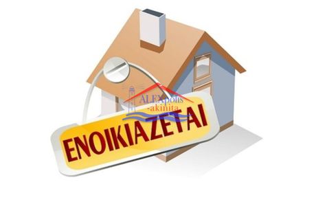Μονοκατοικία 90τ.μ. για ενοικίαση-Φέρες » Κέντρο