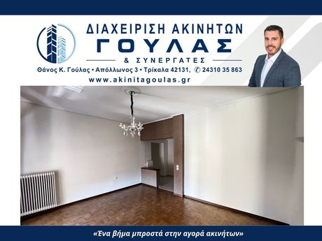 Διαμέρισμα 86τ.μ. για ενοικίαση-Τρίκαλα
