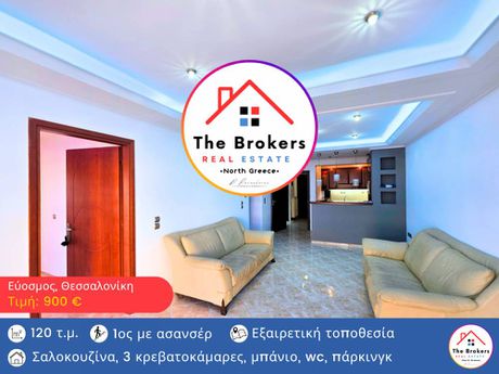 Office 120sqm for rent-Evosmos » Euaggelismos - Neos Koukloutzas