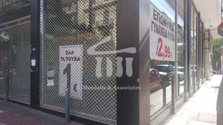 Κατάστημα 214τ.μ. για ενοικίαση-Τερψιθέα