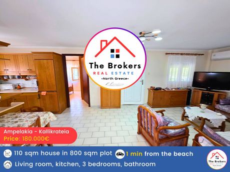 Detached home 110sqm for sale-Kallikrateia » Sozopoli