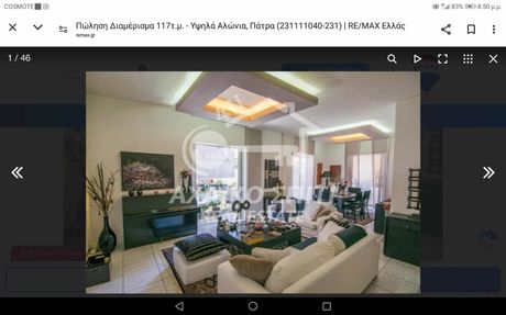 Διαμέρισμα 120τ.μ. για πώληση-Πάτρα » Σκαγιοπούλειο